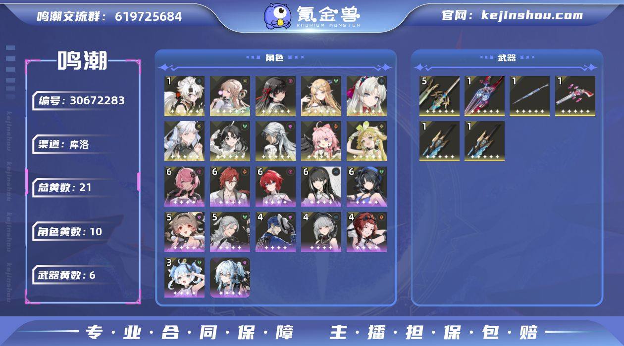 联觉等级:69 总黄数:21 星声数量:9...