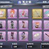 优选商品