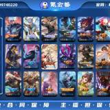 优选商品