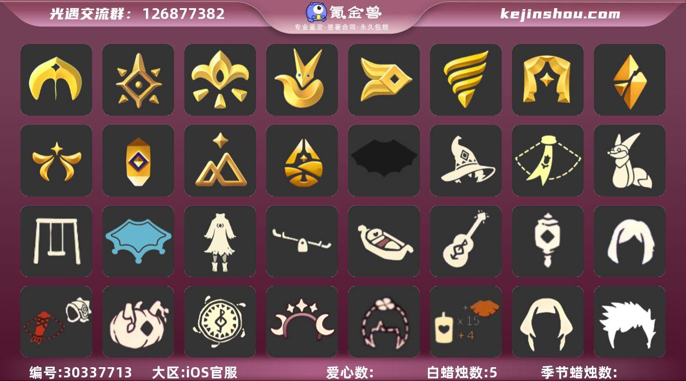 【11季37礼】14季卡阿努比斯玫瑰白枭蝙...