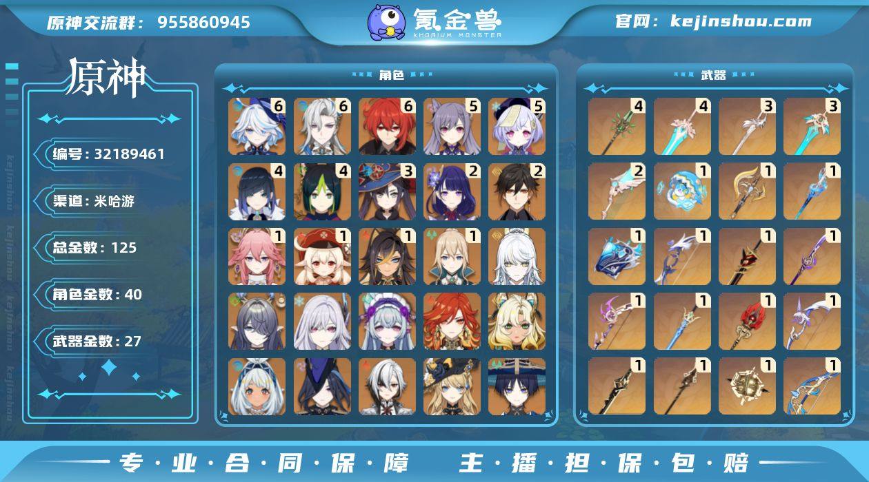 邮箱: 不送邮/死邮 总黄数: 125 冒...