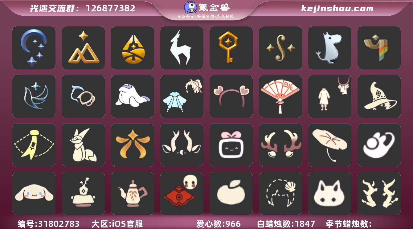 账号类型: 手机账号 季节已毕业: 夜行季...