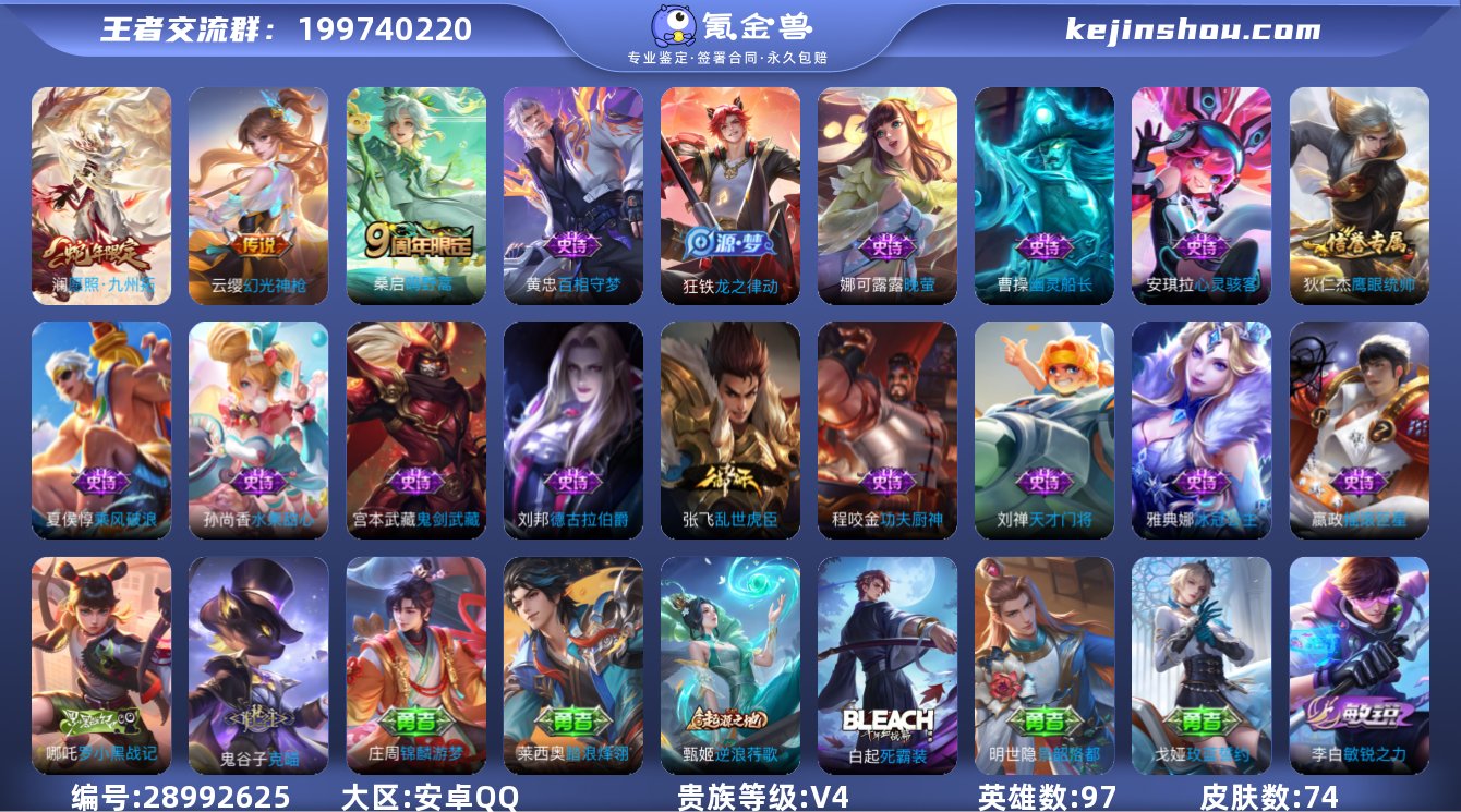 可二次【3传说特价号可秒换绑】安卓QQ-9...