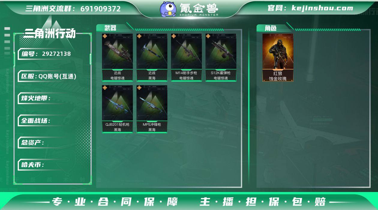 HT 特价秒杀【可二次实名】【总资产361...