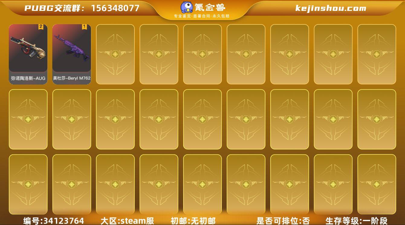 JDPX14065	生存169级不可排位/...