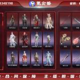 优选商品