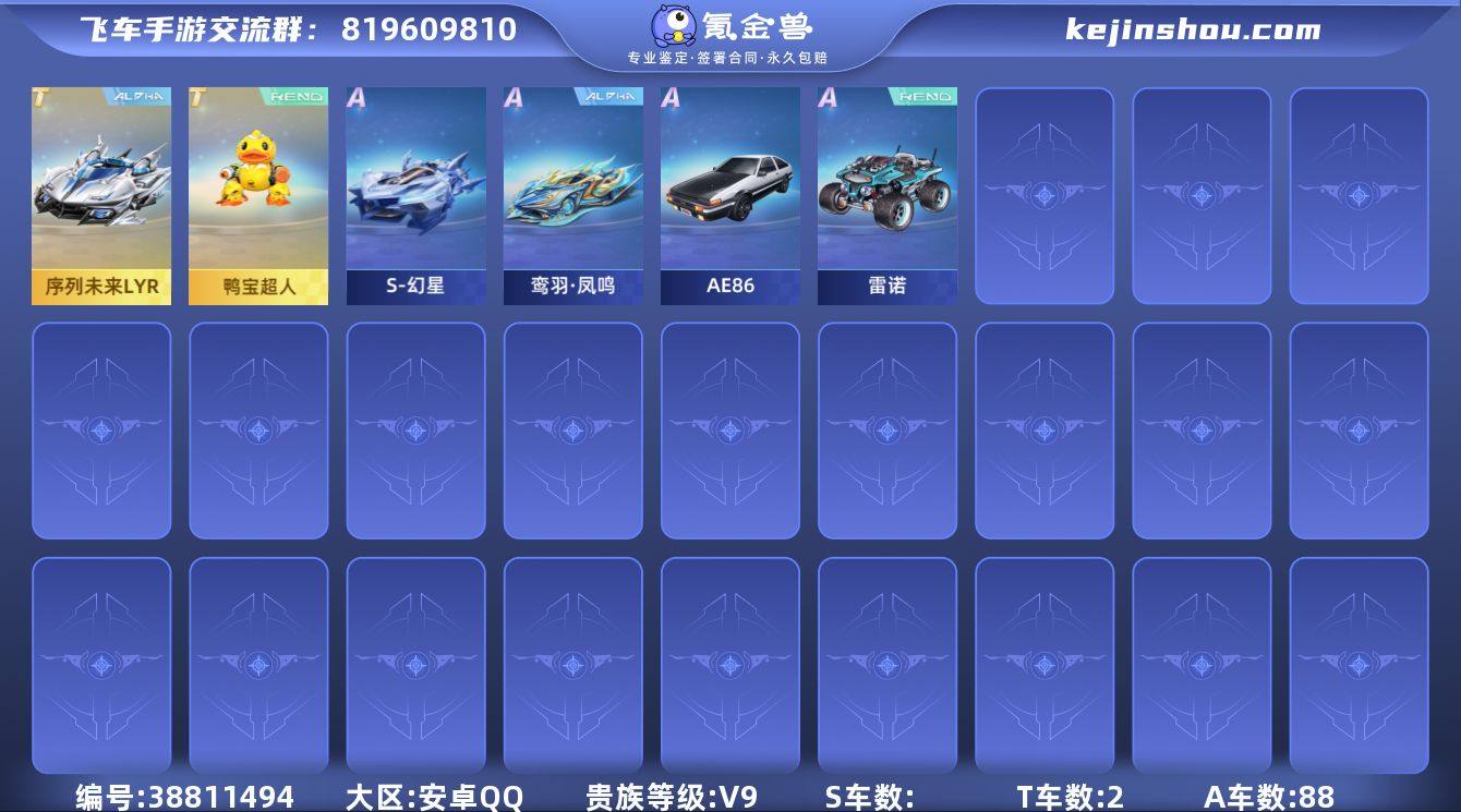 实名: 可修改 永久T车: 序列未来LYR...