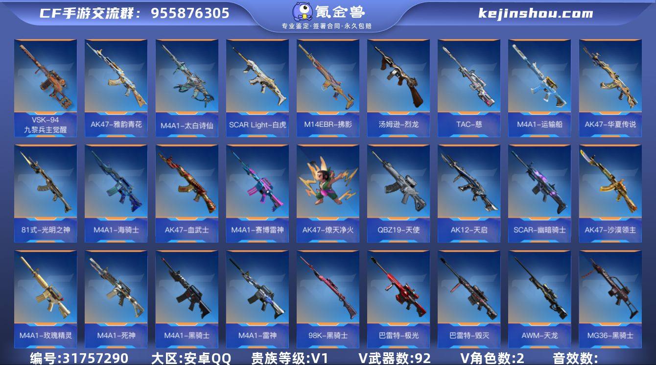 【编号86837 可秒换绑】【适合刚入门玩...