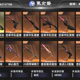 优选商品