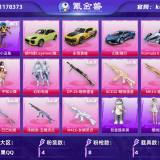 优选商品
