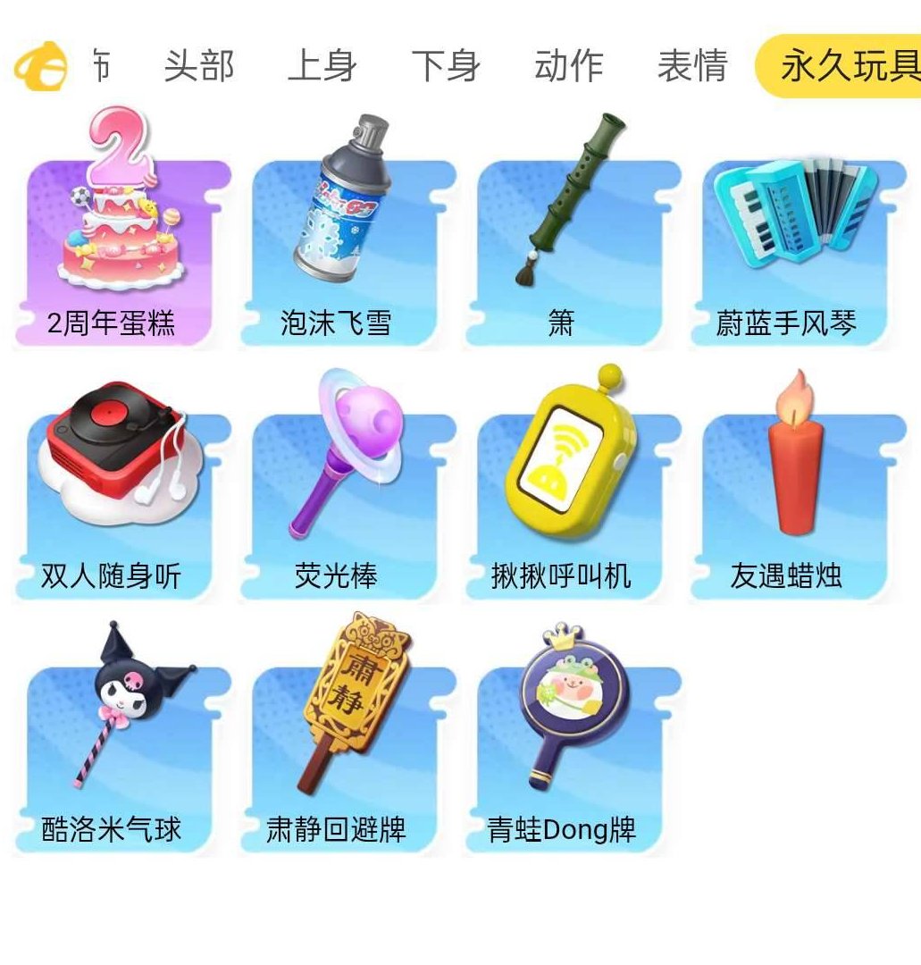 段位:三阶鸡蛋 卖家说:S6赛季入坑的蛋仔...
