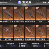 优选商品