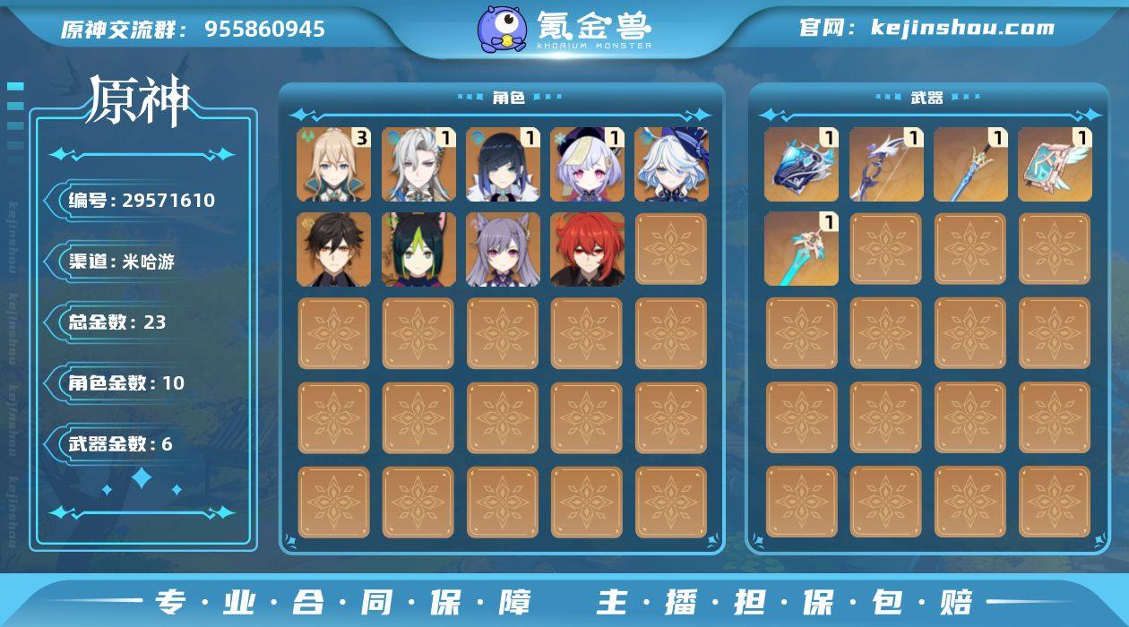 【YSZG531】55级/23黄/女主/1...