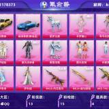 优选商品