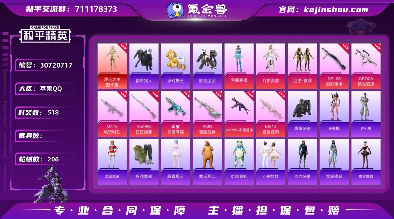 【特价出售】 苹果钱包无法注销Q-1红装3...