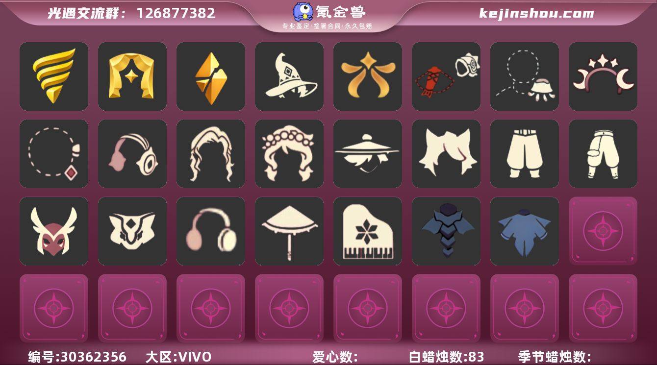 vivo安卓通用✅珍惜物品：白枭，鲲斗，欧...