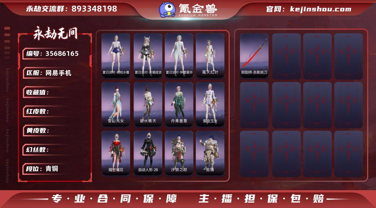 版本: 标准版 谪星金皮: 谪星·无定法,...
