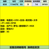 优选商品