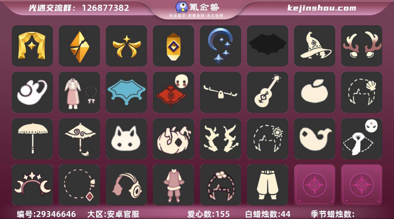 安官邮箱表演季白枭蝙蝠巫师枯角玉兔拖鞋武士...