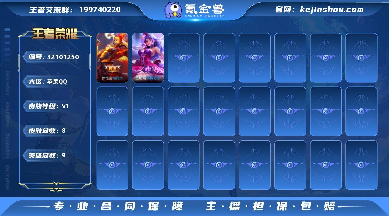 JJ4198：苹果Q-V1-倔强青铜III...