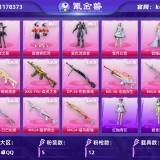 优选商品