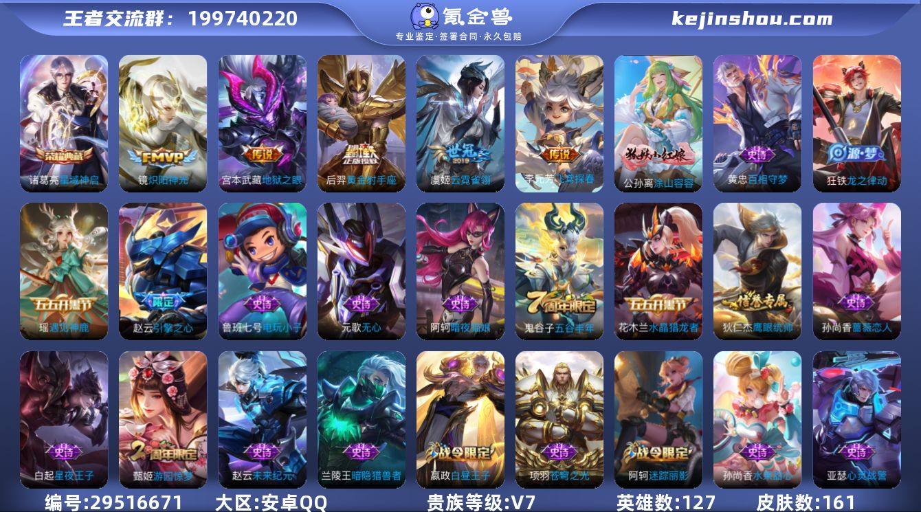 贵族7  钻石5  贵族积分29749  ...