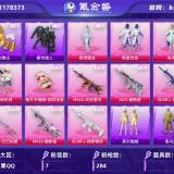 优选商品