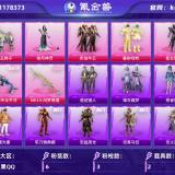 优选商品