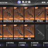 优选商品