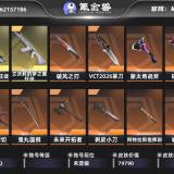 优选商品