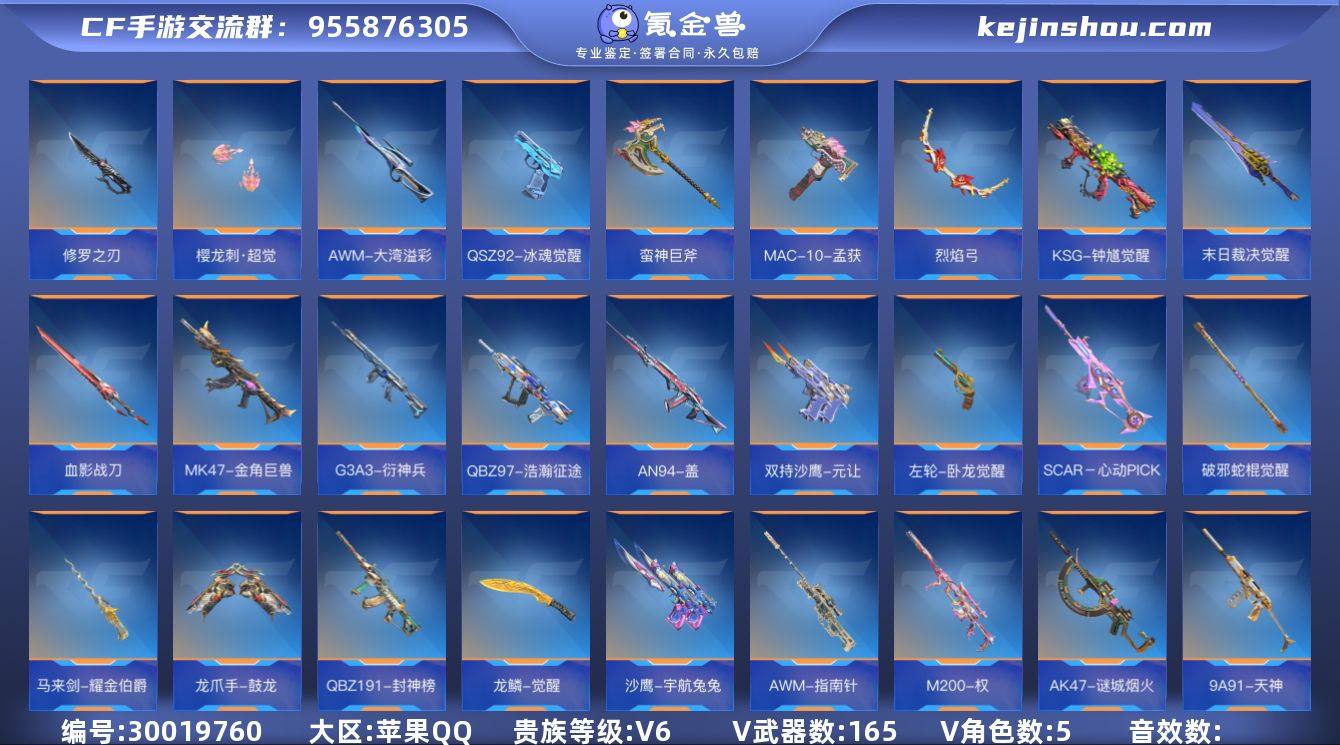 V6 7王者武器 165英雄武器 5英雄角...