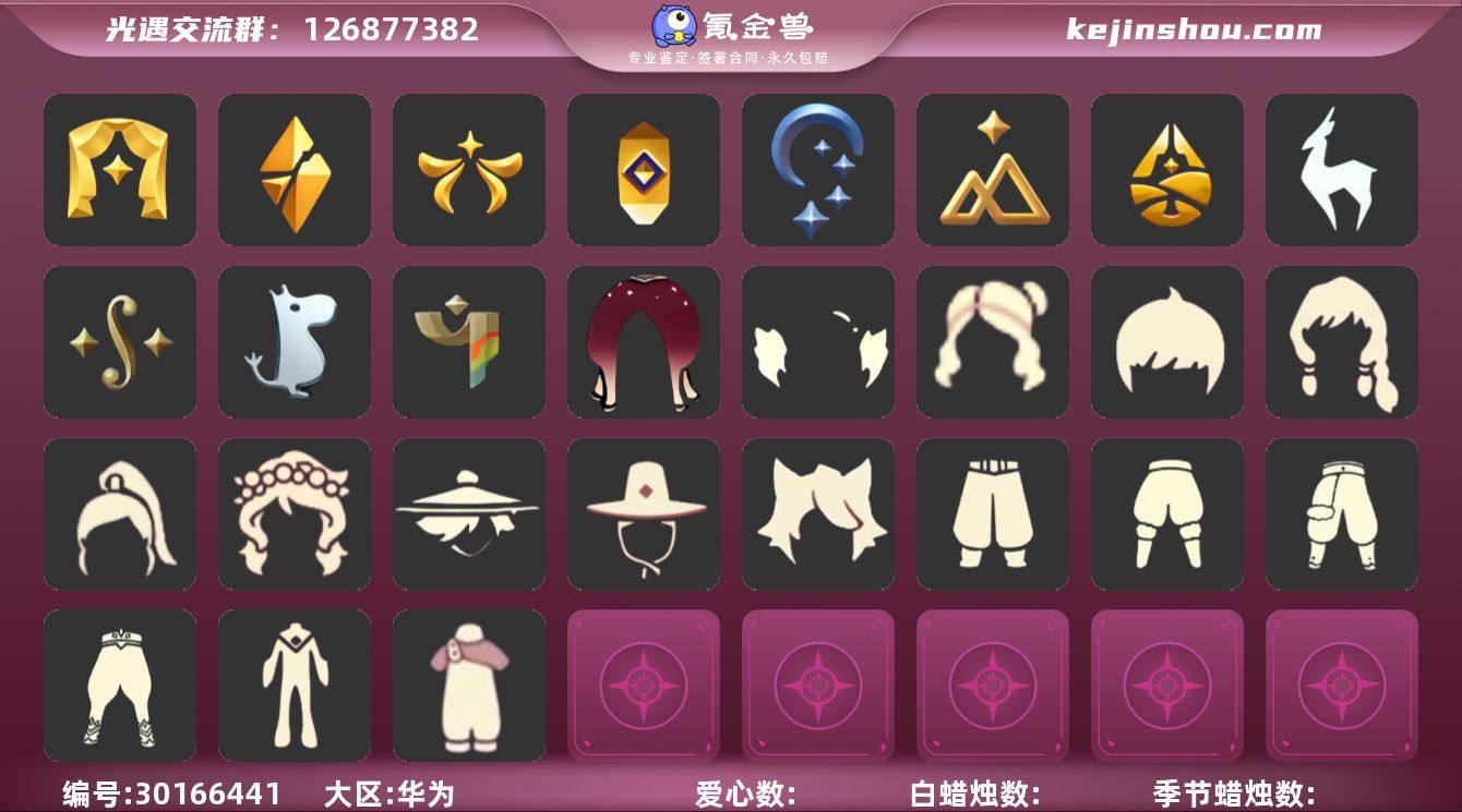 12季白枭.蝙蝠斗巫师王子围巾/夹克绊爱蜘...