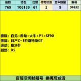 优选商品