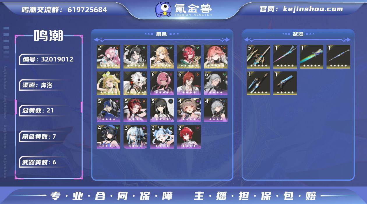 男/女主: 男主 总黄数: 21 联觉等级...