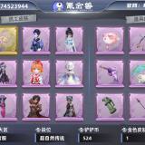 优选商品