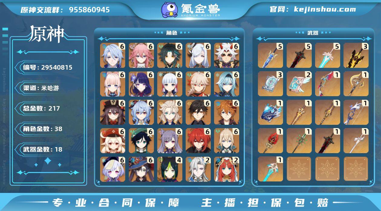 0AG8JR不送邮/死邮总黄数217角色数...