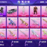 优选商品