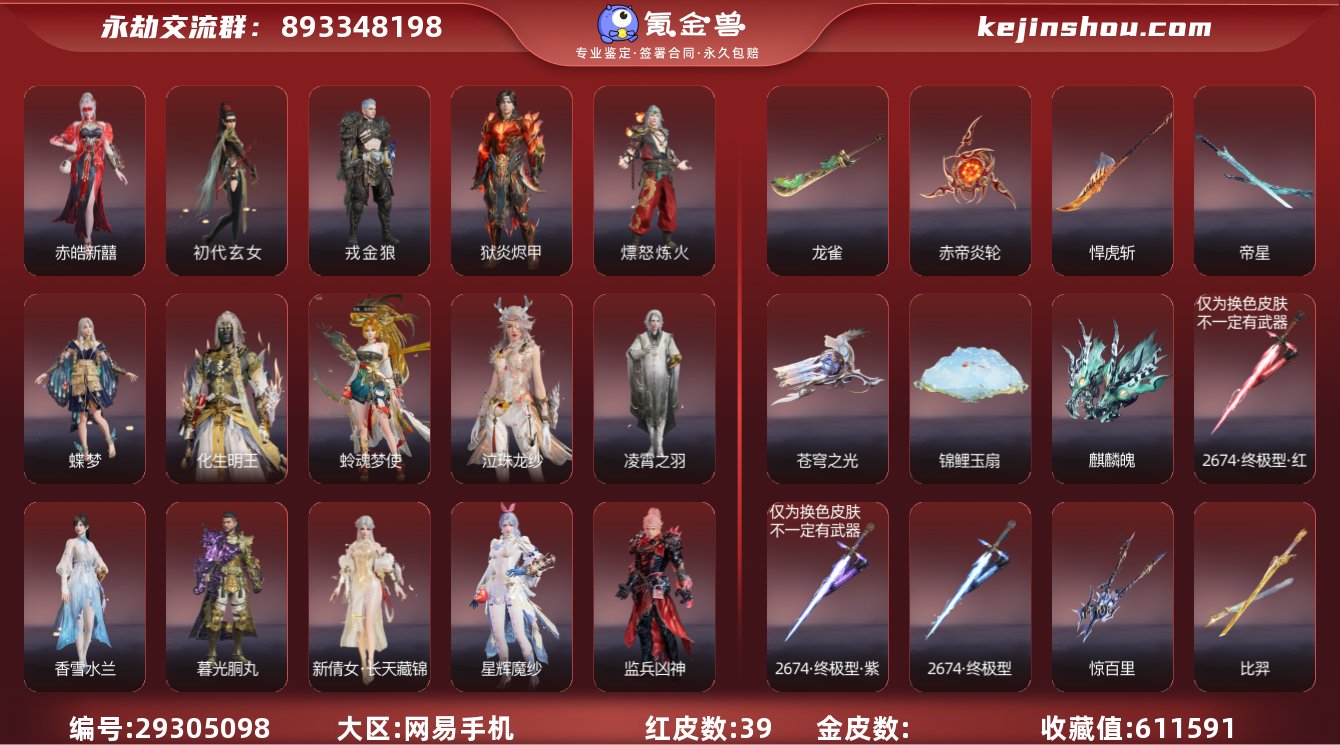 WJ2249，网易手机，11月25可换绑，...