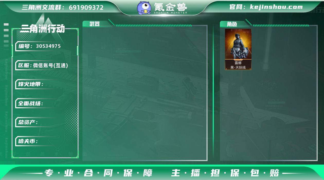 露娜-黑·天际线,编号:JJNQF62