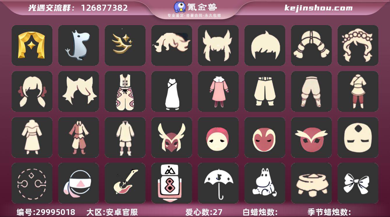 编号：F0172   安卓手机   换绑C...