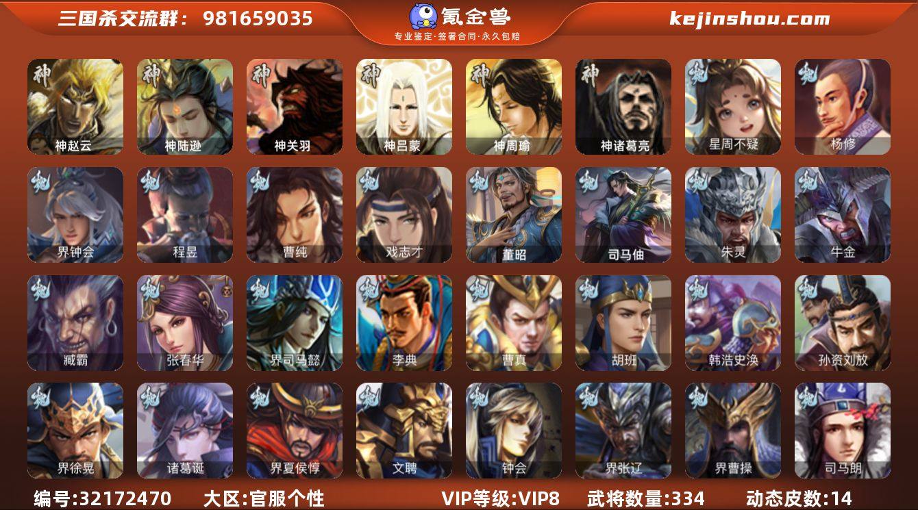 VIP等级: VIP8 官阶: 骠骑将军 ...