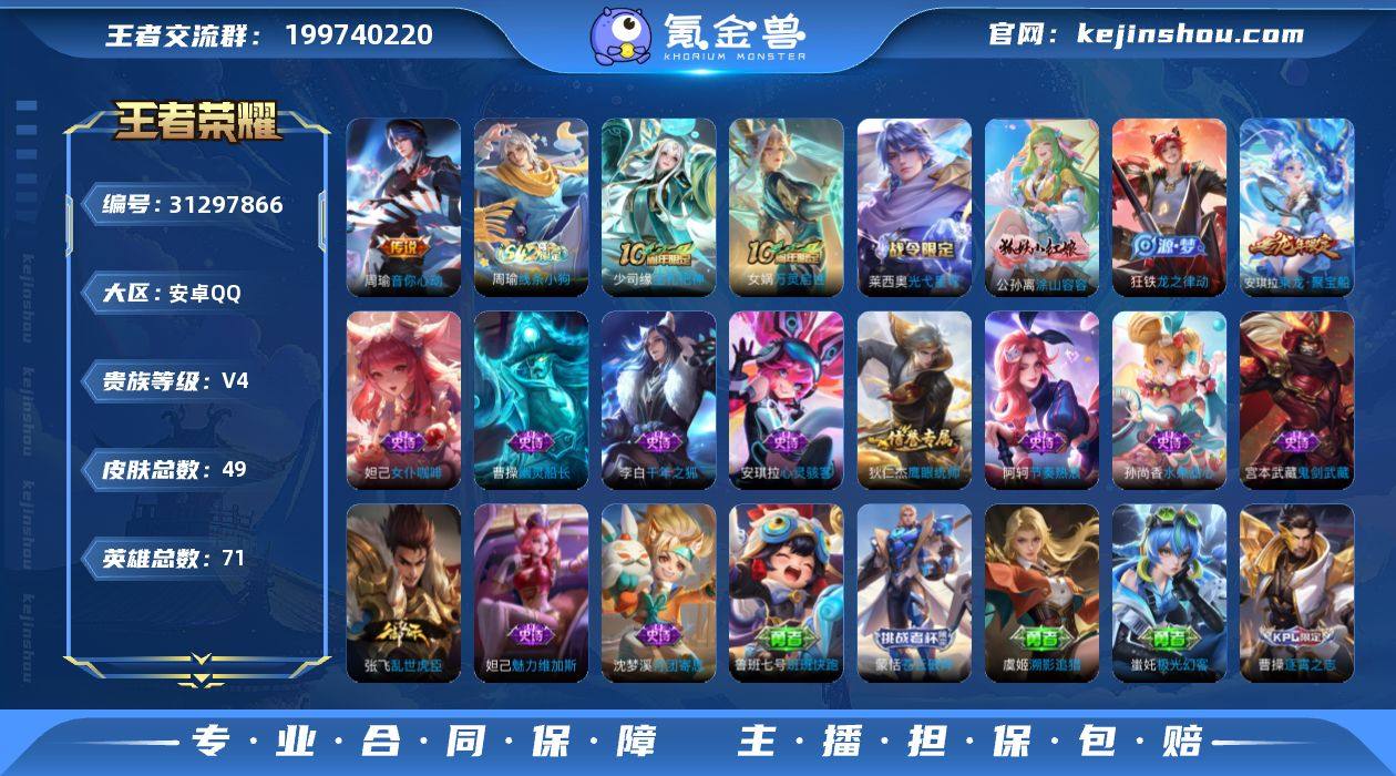 (可二次)-QMG5098-安卓Q-49皮...