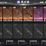 优选商品