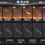 优选商品