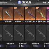 优选商品
