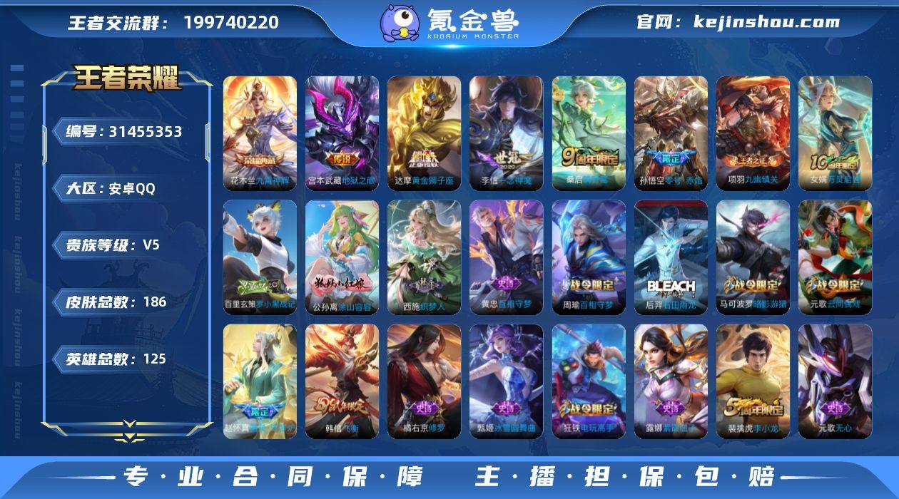 可二次  安卓手Q343区186皮1典藏5...