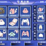优选商品