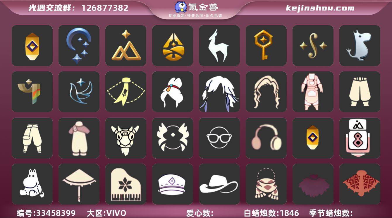 [18744575]VIVO 手机账号 1...