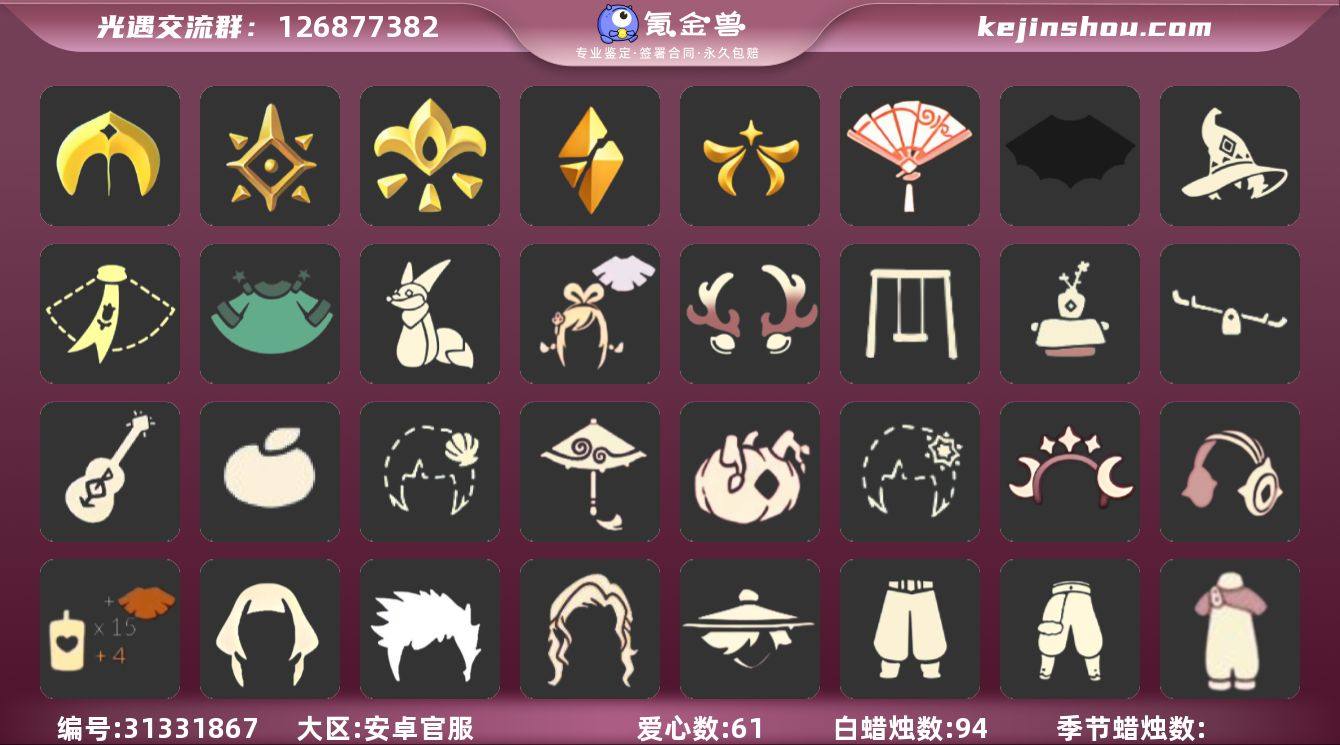 账号类型: 邮箱账号 季节已毕业: 圣岛季...