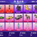 优选商品